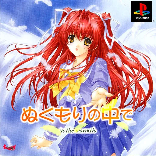 Nukumori no Naka de - In the Warmth (Japan)
